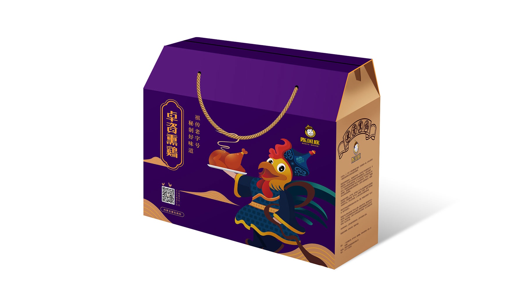 熏雞產(chǎn)品包裝.jpg